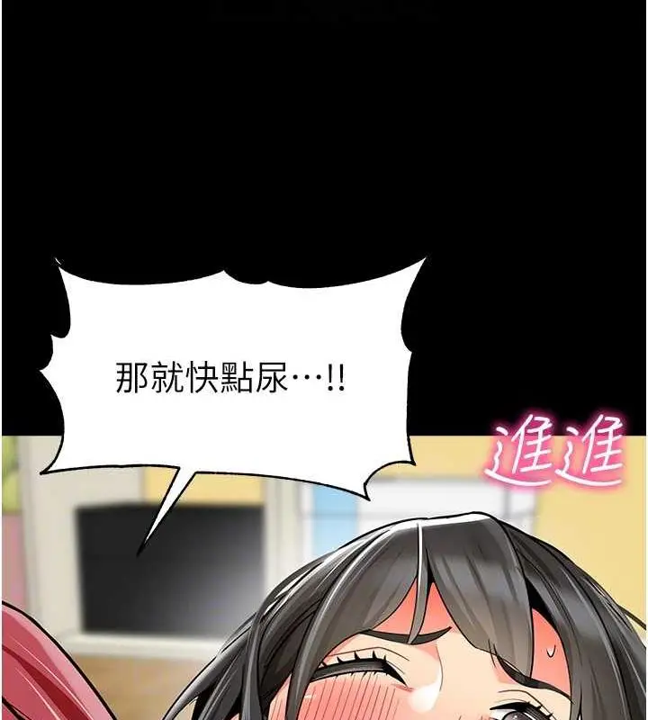 漫画《幼儿园老师们》第47话第74张图