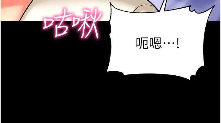 漫画《幼儿园老师们》第47话第76张图
