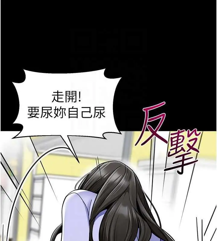 漫画《幼儿园老师们》第47话第77张图
