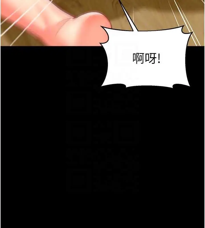漫画《幼儿园老师们》第47话第79张图