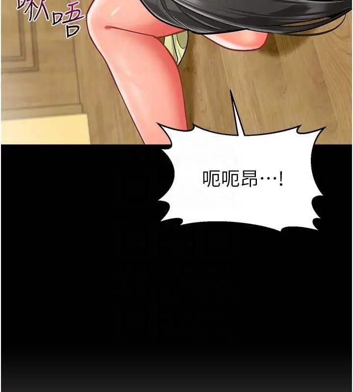 漫画《幼儿园老师们》第47话第84张图