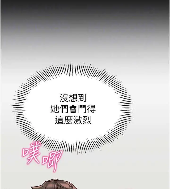漫画《幼儿园老师们》第47话第85张图