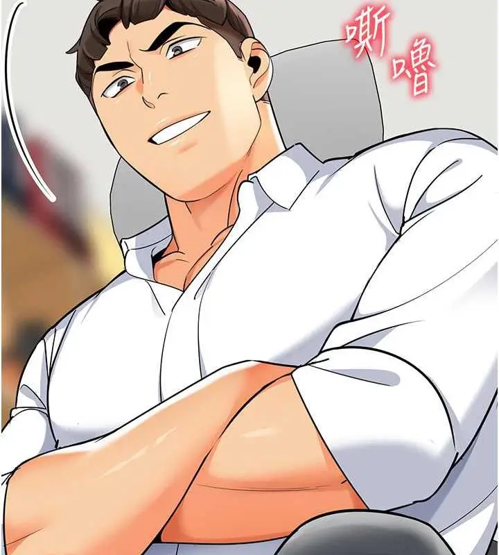 漫画《幼儿园老师们》第47话第86张图