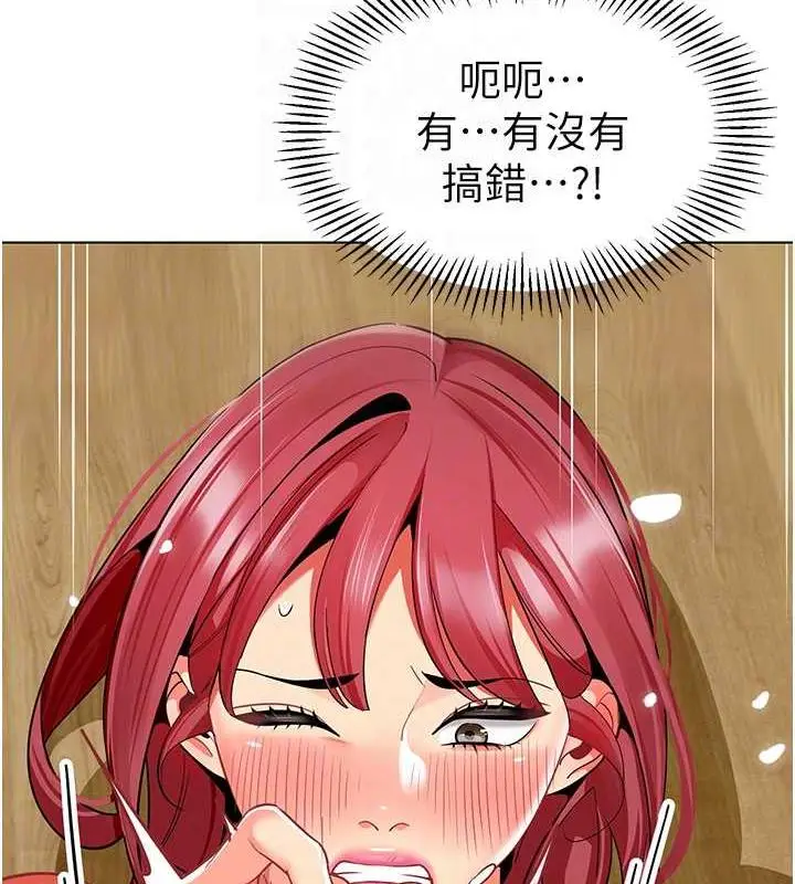 漫画《幼儿园老师们》第47话第88张图