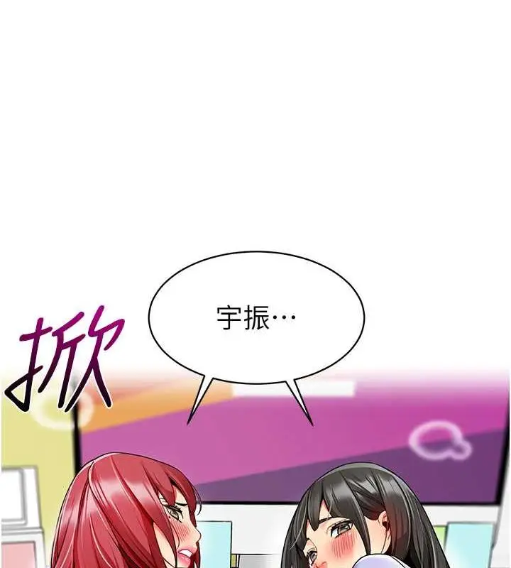 漫画《幼儿园老师们》第47话第9张图