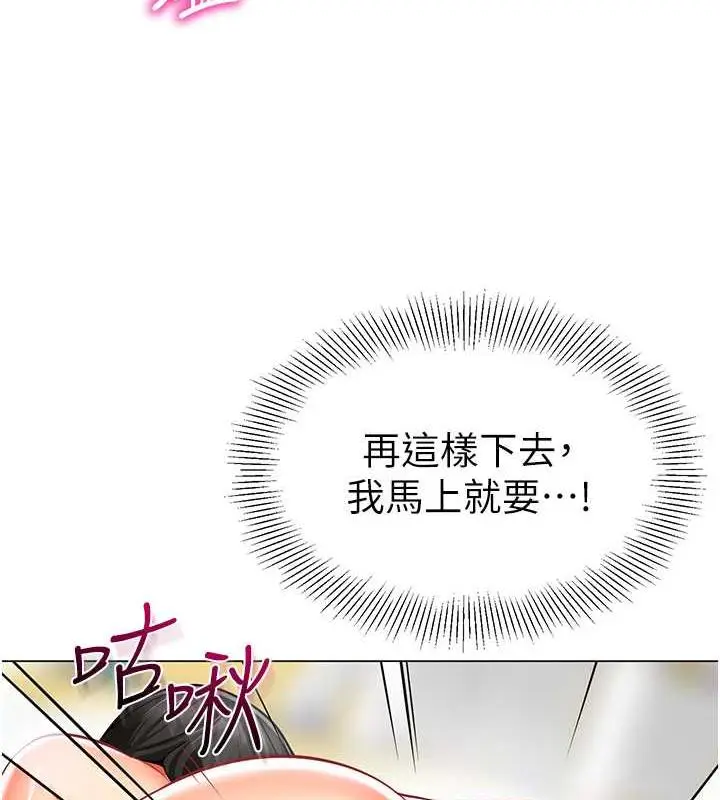 漫画《幼儿园老师们》第47话第92张图