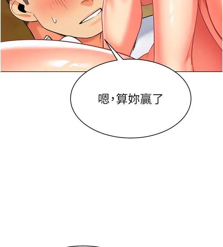 漫画《幼儿园老师们》第48话第101张图