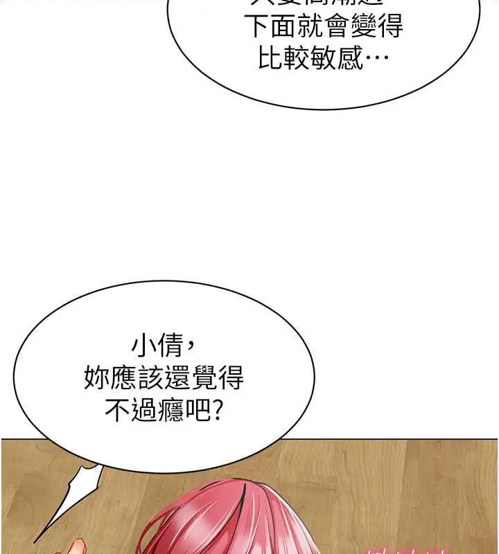 漫画《幼儿园老师们》第48话第104张图