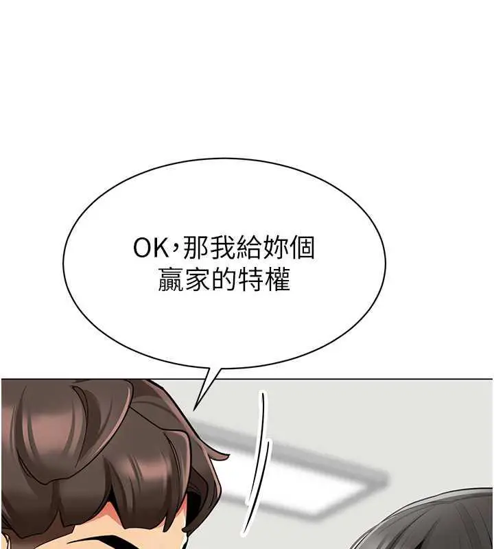 漫画《幼儿园老师们》第48话第107张图