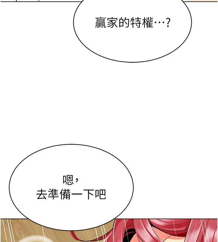 漫画《幼儿园老师们》第48话第109张图
