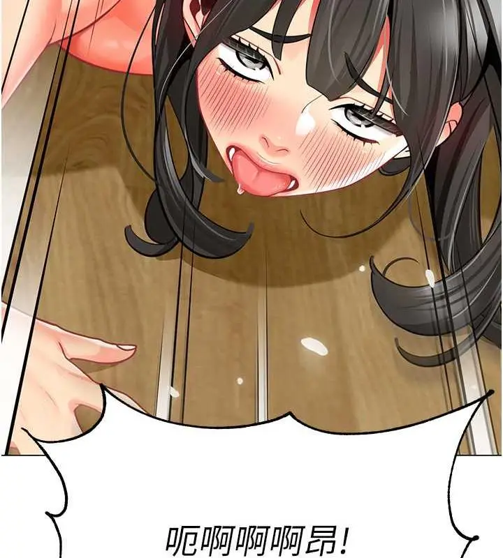 漫画《幼儿园老师们》第48话第12张图