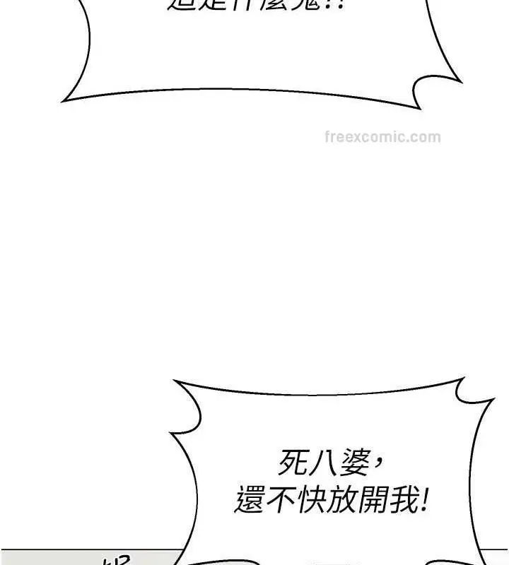 漫画《幼儿园老师们》第48话第120张图