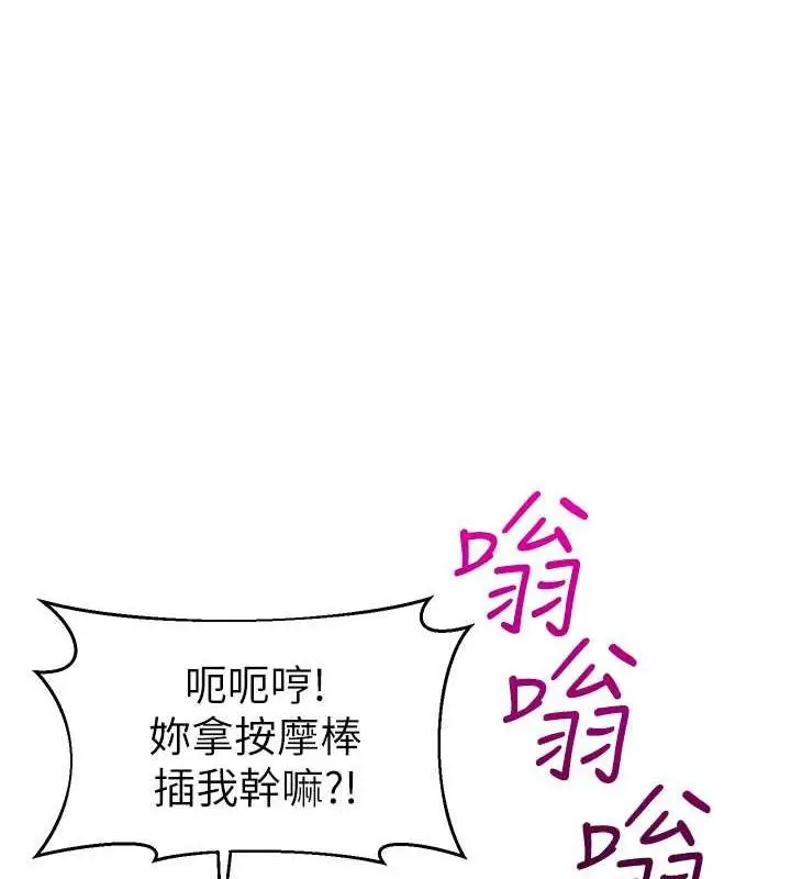 漫画《幼儿园老师们》第48话第133张图