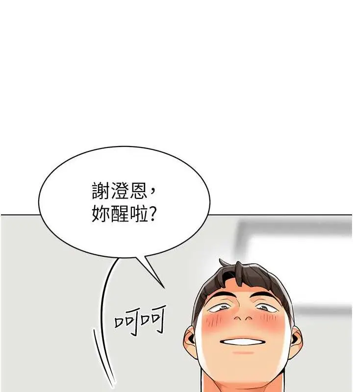 漫画《幼儿园老师们》第48话第136张图