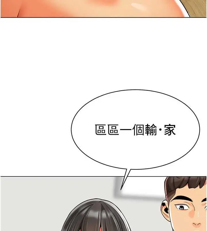 漫画《幼儿园老师们》第48话第141张图