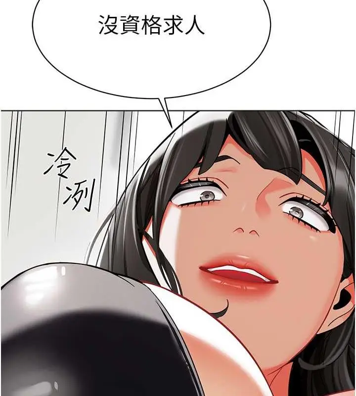 漫画《幼儿园老师们》第48话第144张图