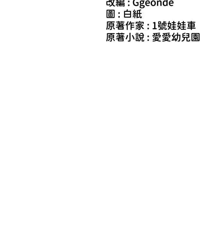 漫画《幼儿园老师们》第48话第15张图