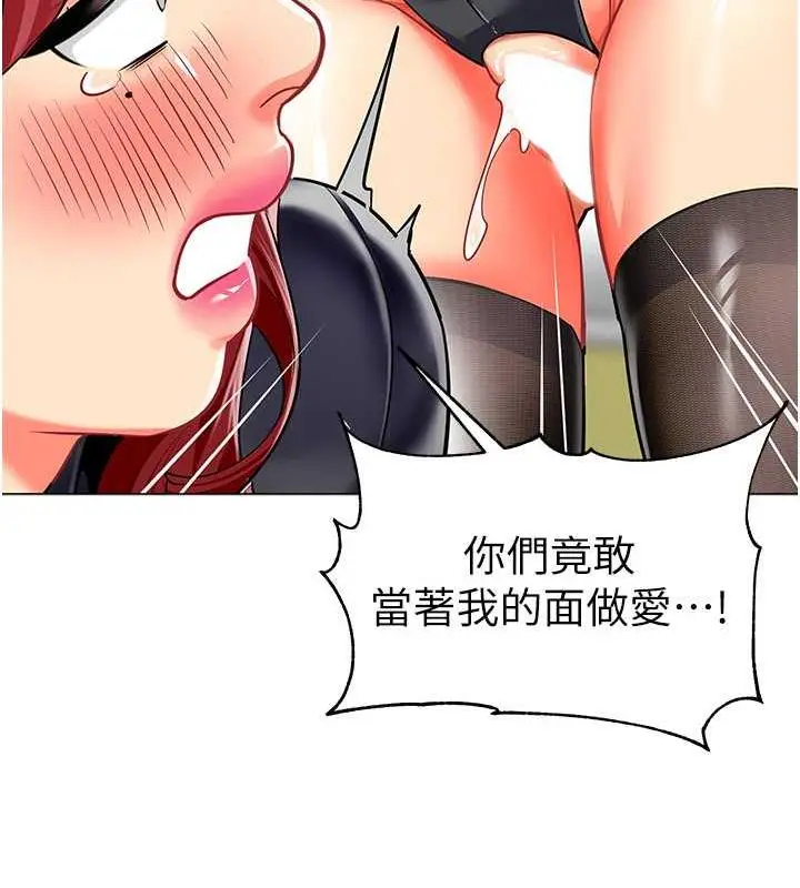 漫画《幼儿园老师们》第48话第151张图