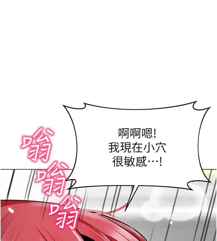 漫画《幼儿园老师们》第48话第158张图