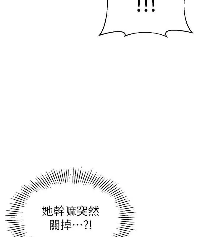 漫画《幼儿园老师们》第48话第162张图