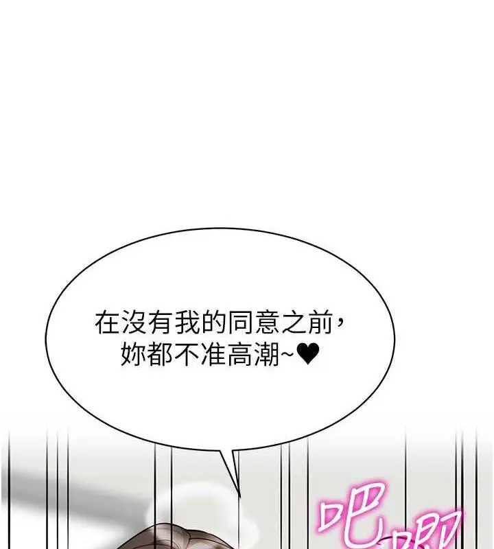 漫画《幼儿园老师们》第48话第165张图