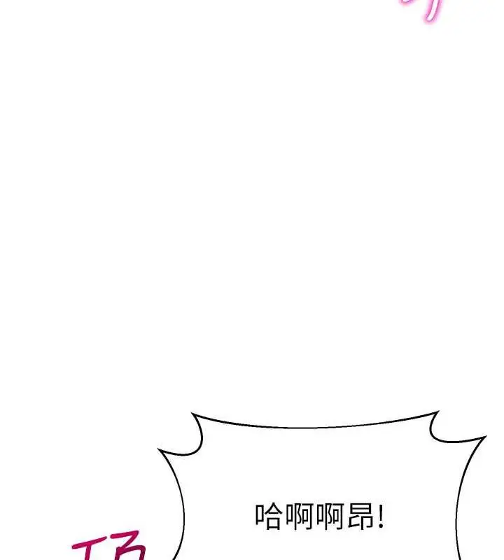 漫画《幼儿园老师们》第48话第168张图