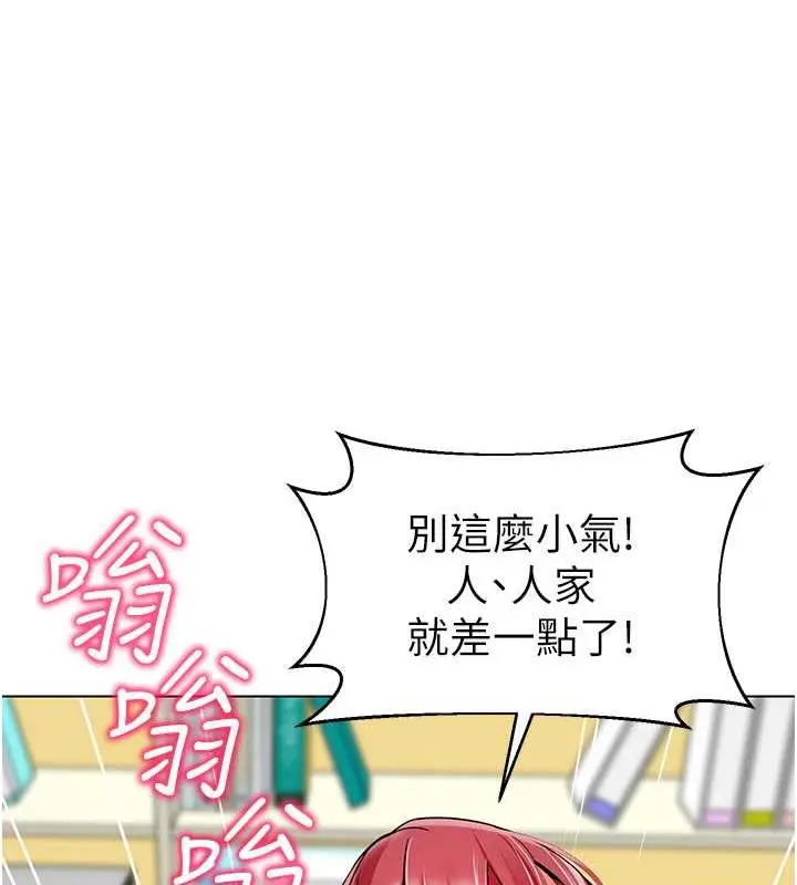 漫画《幼儿园老师们》第48话第171张图