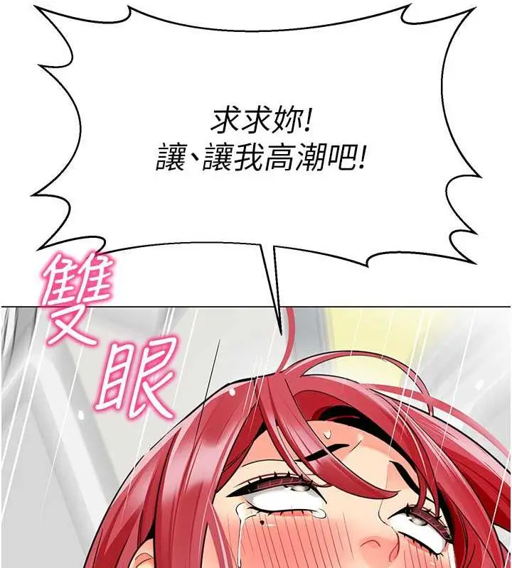 漫画《幼儿园老师们》第48话第174张图