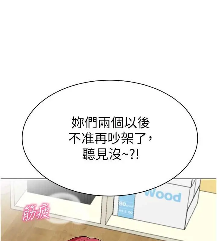 漫画《幼儿园老师们》第48话第184张图
