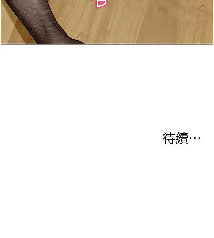 漫画《幼儿园老师们》第48话第187张图
