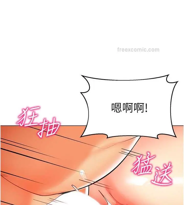 漫画《幼儿园老师们》第48话第20张图