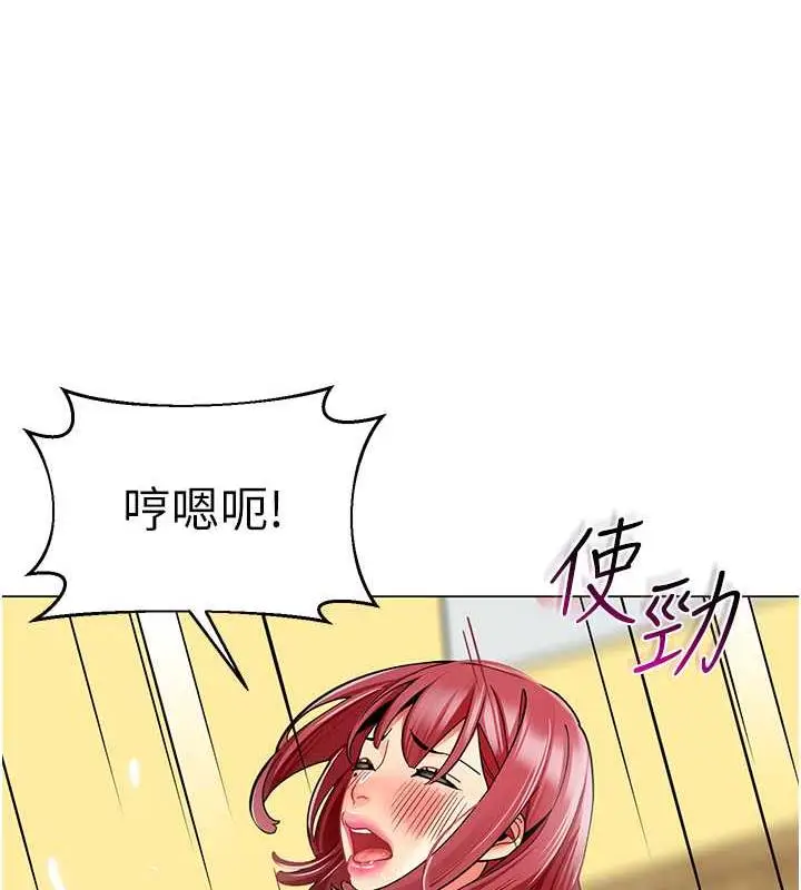 漫画《幼儿园老师们》第48话第22张图