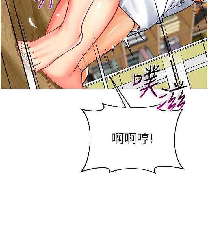漫画《幼儿园老师们》第48话第24张图