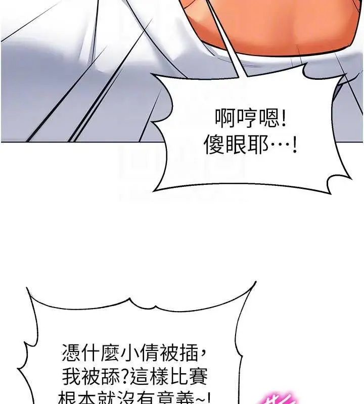 漫画《幼儿园老师们》第48话第27张图