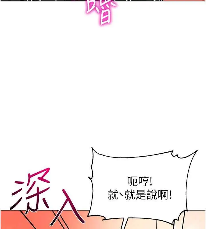 漫画《幼儿园老师们》第48话第30张图