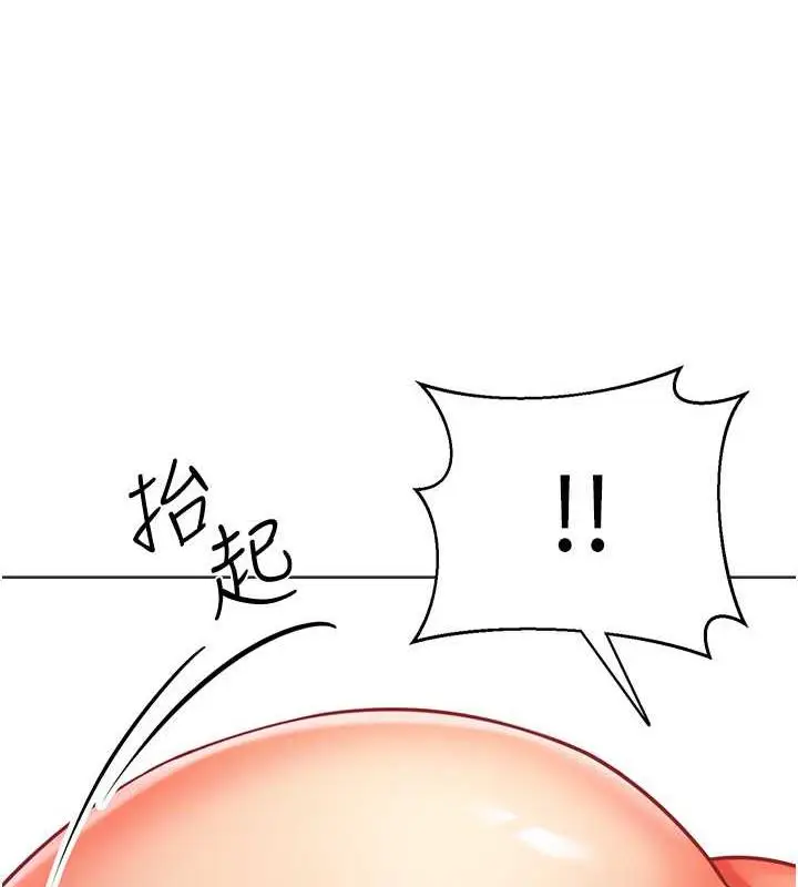漫画《幼儿园老师们》第48话第4张图