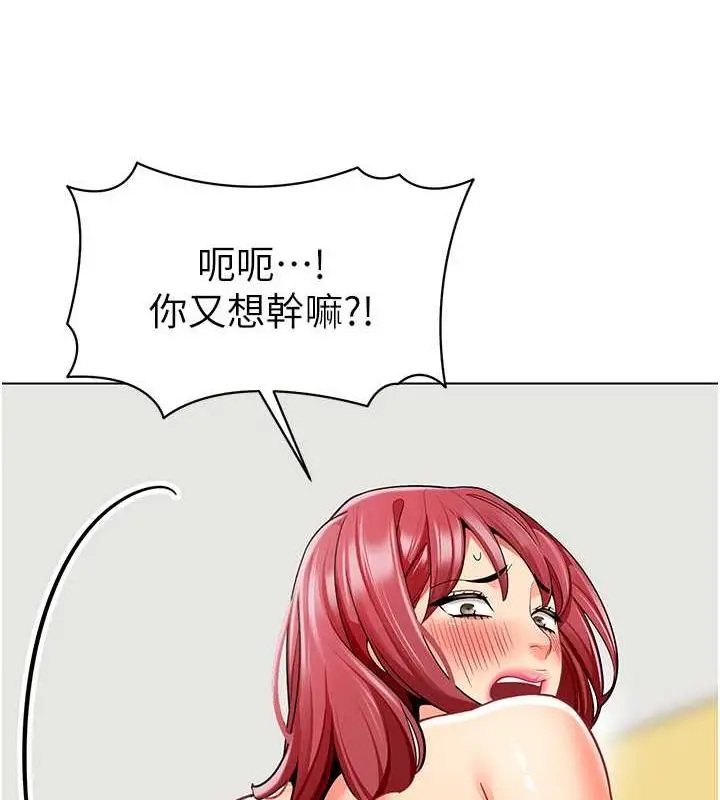 漫画《幼儿园老师们》第48话第43张图