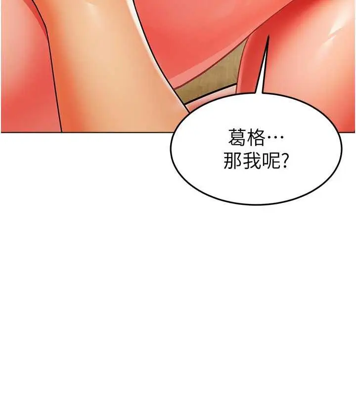 漫画《幼儿园老师们》第48话第50张图