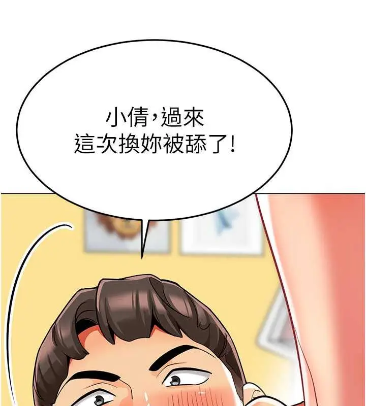 漫画《幼儿园老师们》第48话第51张图
