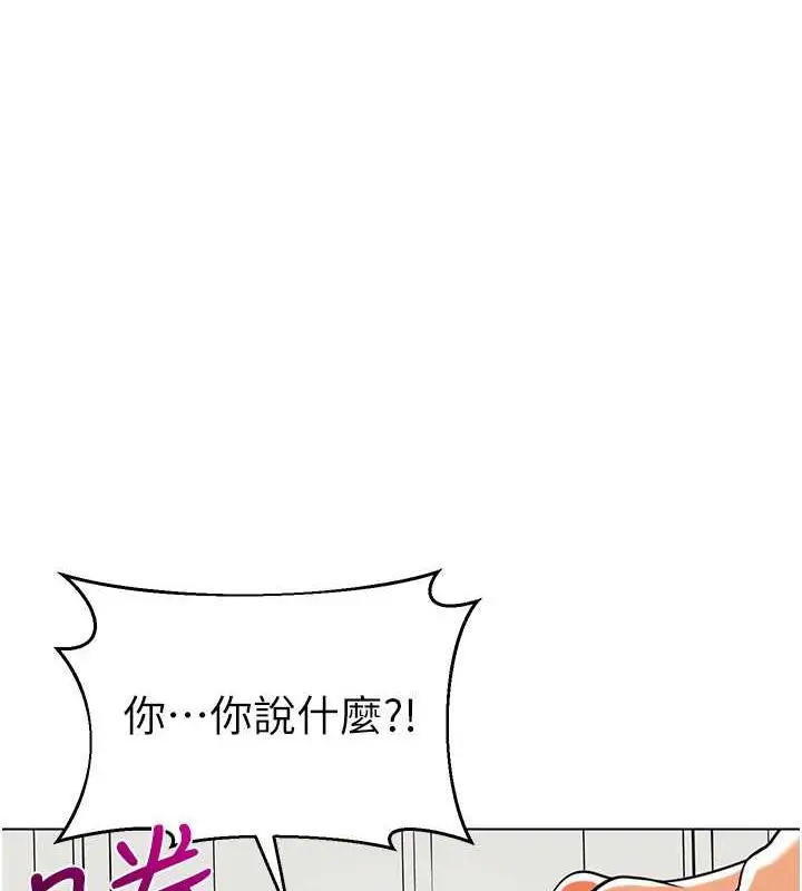 漫画《幼儿园老师们》第48话第6张图