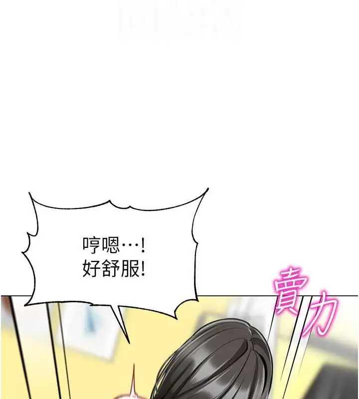漫画《幼儿园老师们》第48话第68张图