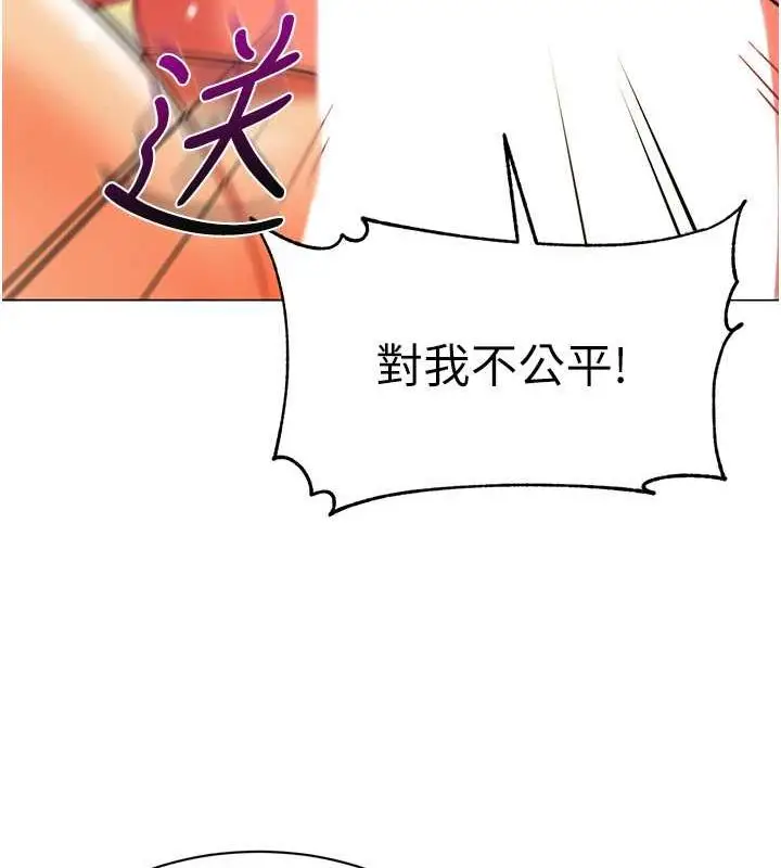 漫画《幼儿园老师们》第48话第74张图