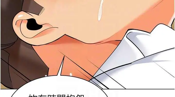 漫画《幼儿园老师们》第48话第76张图