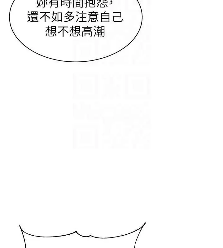 漫画《幼儿园老师们》第48话第77张图