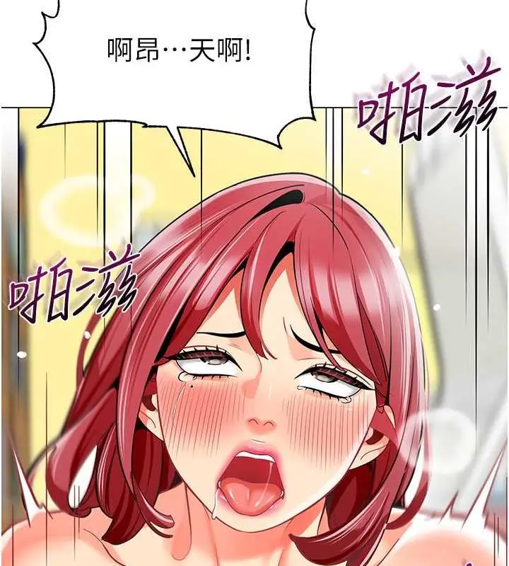 漫画《幼儿园老师们》第48话第78张图