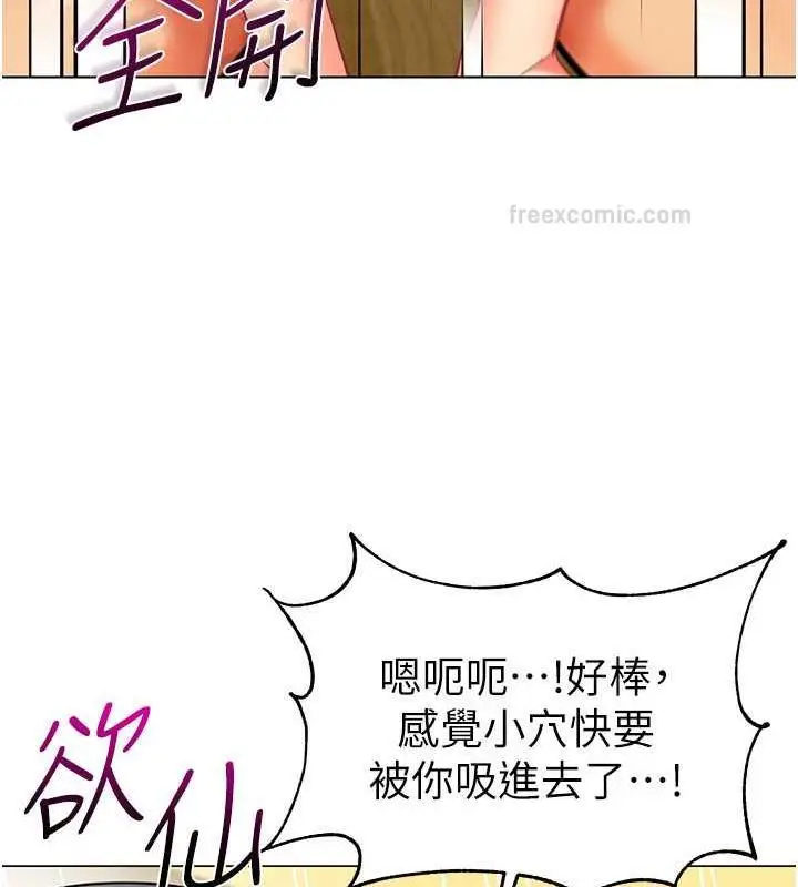 漫画《幼儿园老师们》第48话第80张图