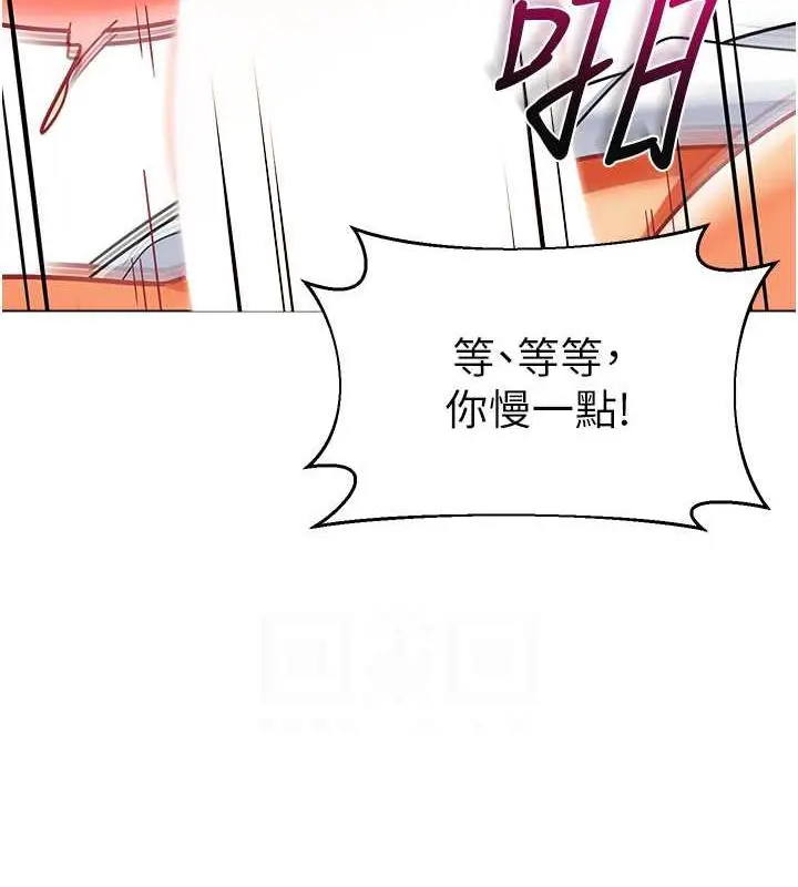 漫画《幼儿园老师们》第48话第86张图