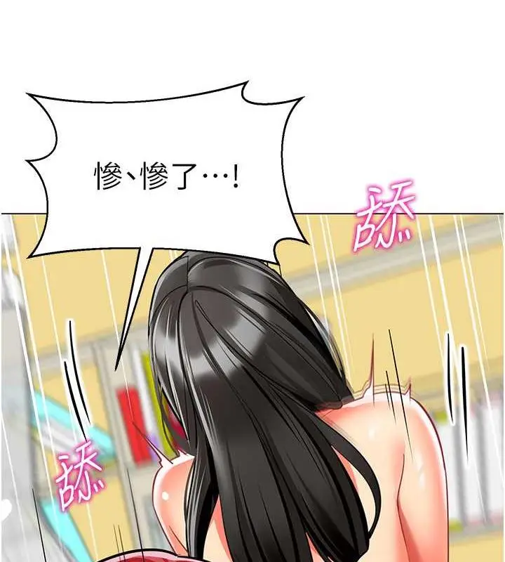 漫画《幼儿园老师们》第48话第87张图