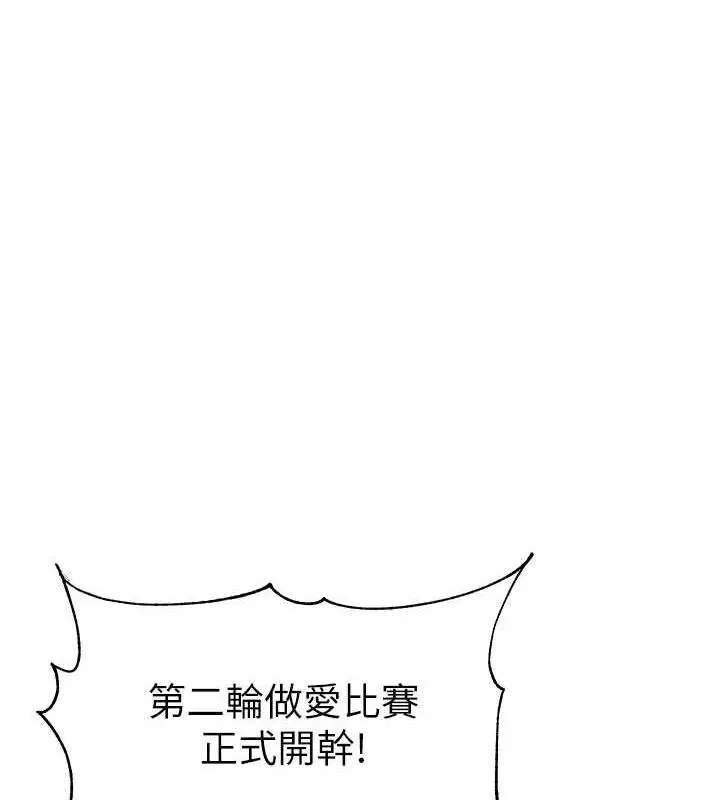 漫画《幼儿园老师们》第48话第9张图