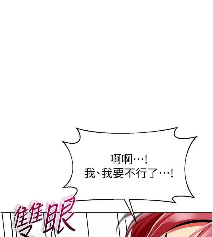 漫画《幼儿园老师们》第48话第90张图